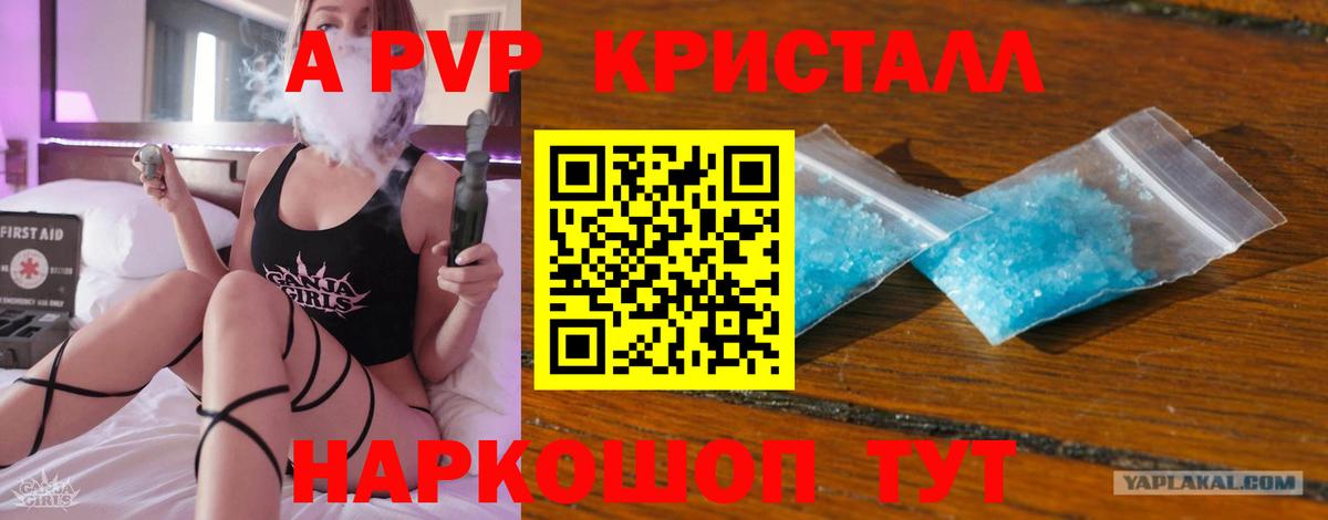 Alpha-PVP VHQ  Альфа ПВП крисы CK  Мурино  Вход с VPN 