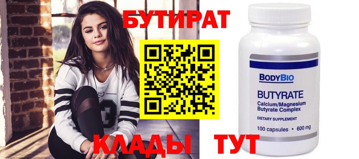 БУТИРАТ буратино  Вход с VPN  БУТИРАТ  Мурино 
