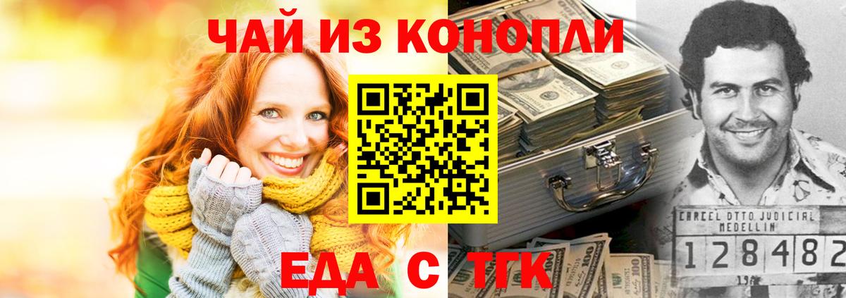 Печенье с ТГК марихуана Мурино