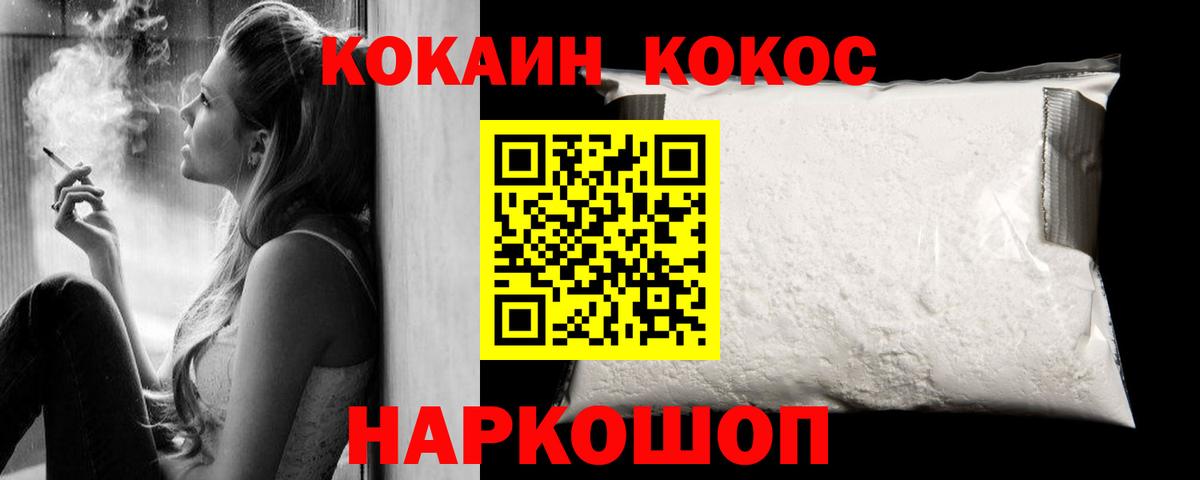 Cocaine Колумбийский Мурино