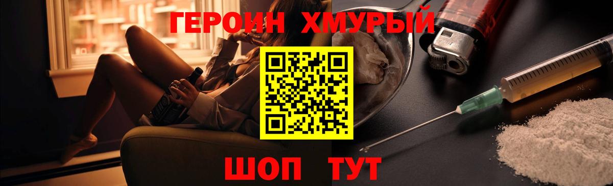 ГЕРОИН гречка  ГЕРОИН  Мурино  Вход с VPN 