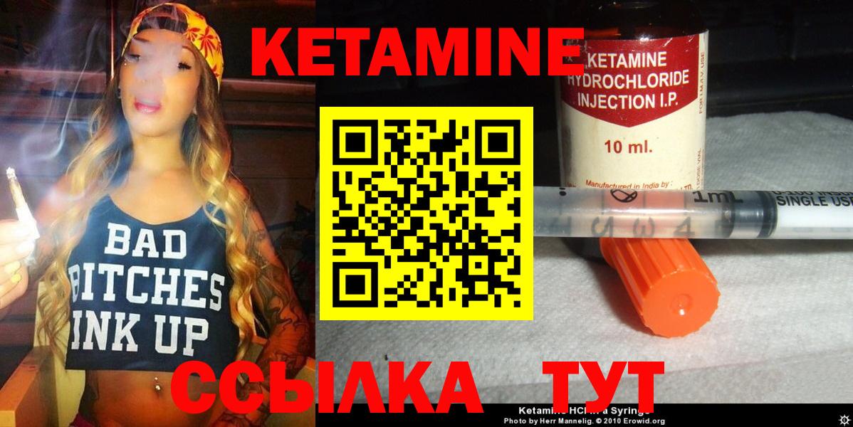 Кетамин VHQ Мурино