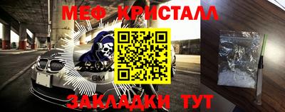мяу мяу кристалл Донецк