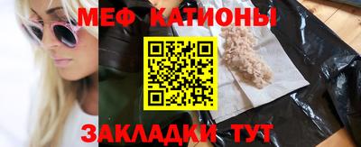 мяу мяу кристалл Донецк