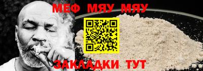 мяу мяу кристалл Донецк