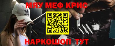 мяу мяу кристалл Донецк