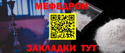 мяу мяу кристалл Донецк