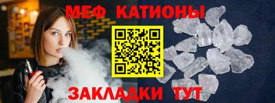 мяу мяу кристалл Донецк