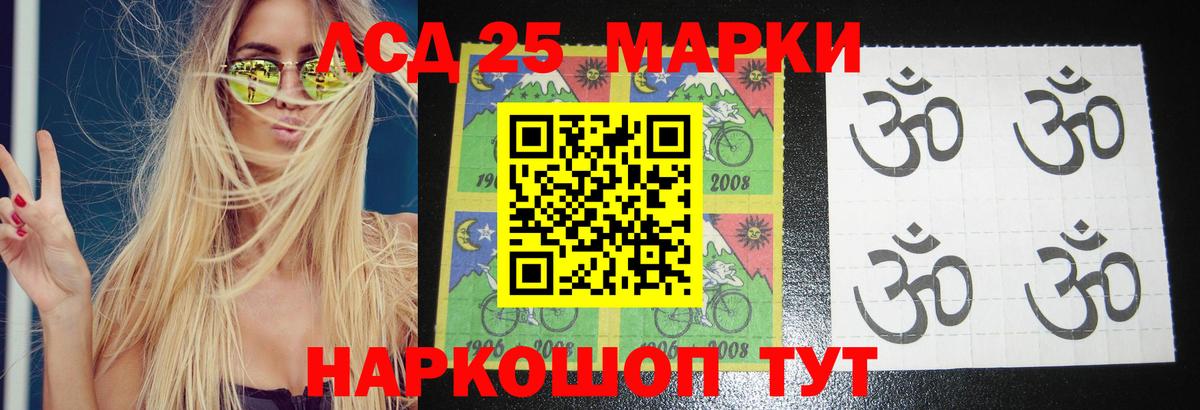 LSD-25 экстази кислота Мурино
