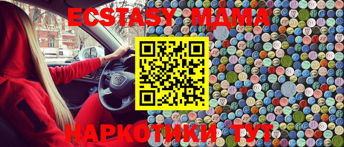 MDMA кристаллы Мурино