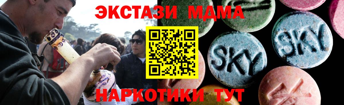 МДМА crystal  МДМА Molly  Вход с VPN  Мурино 