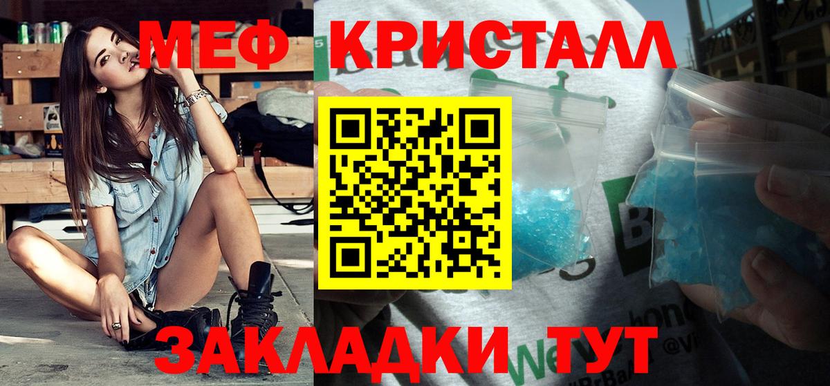 МЕФ  Вход с VPN  МЕГА вход  МЕФ мука  Мурино 