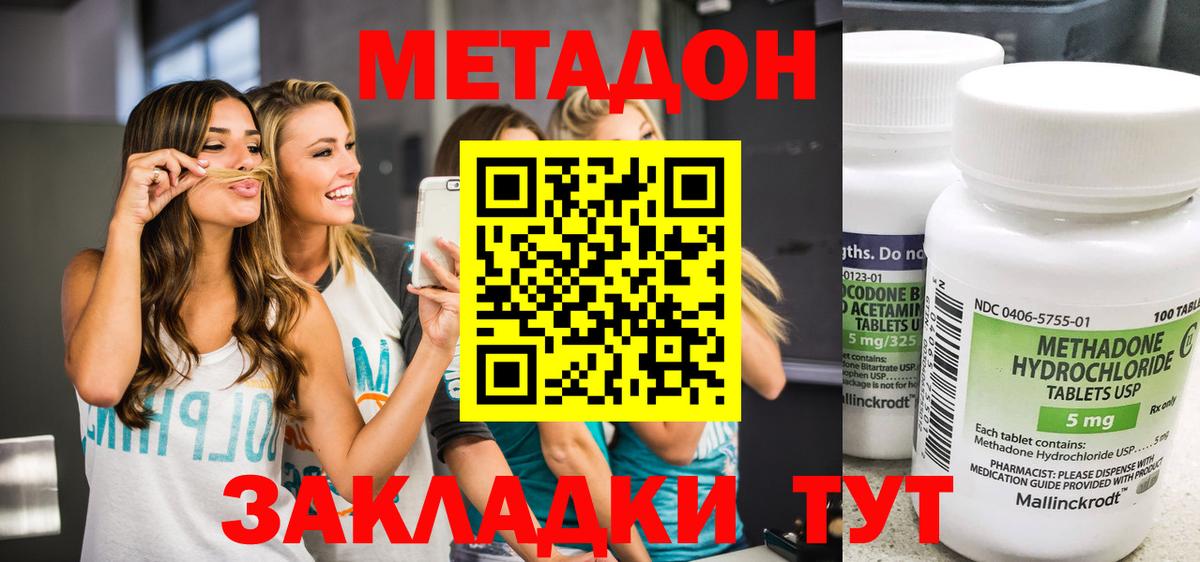 МЕТАДОН белоснежный  omg ССЫЛКА  Мурино  МЕТАДОН белоснежный  Вход с VPN 