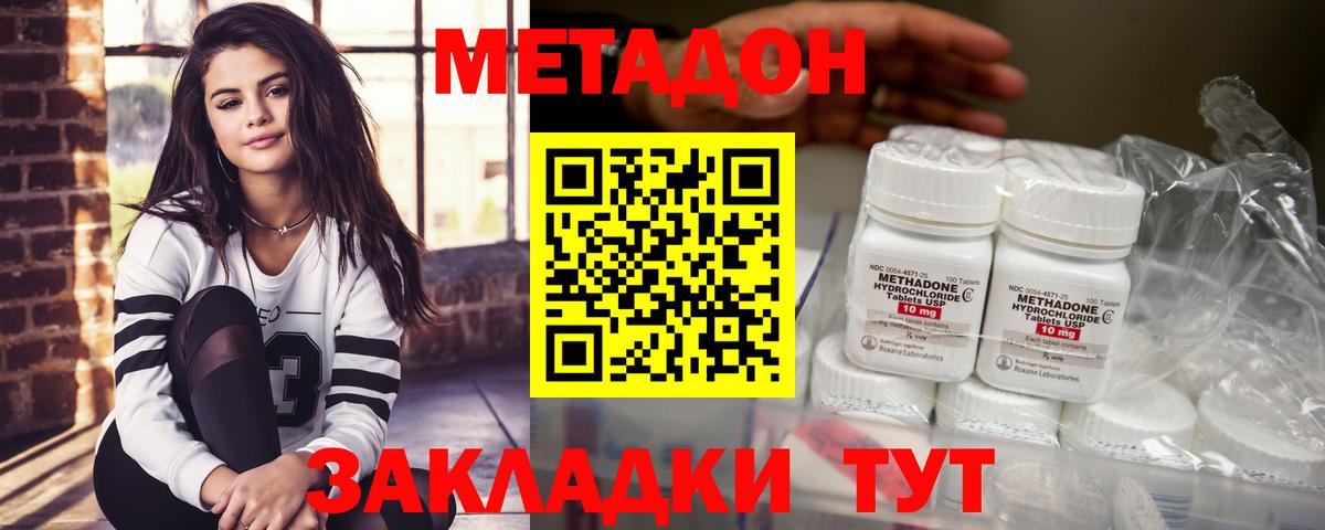 МЕТАДОН кристалл Мурино