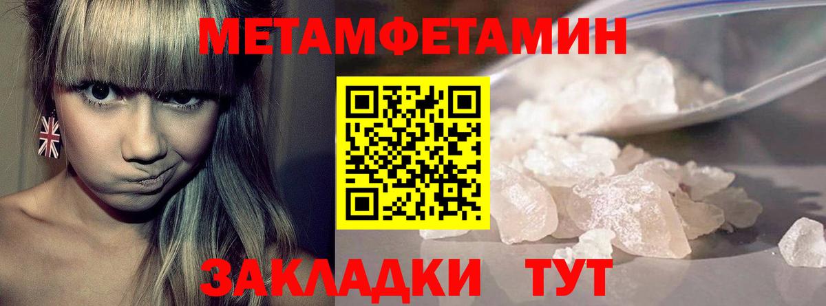 Мурино  Метамфетамин Декстрометамфетамин 99.9%  Вход с VPN 