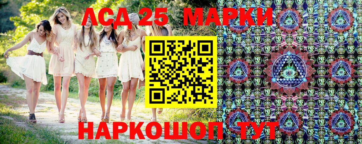 Мурино  Марки 25I-NBOMe 1500мкг  Вход с VPN 
